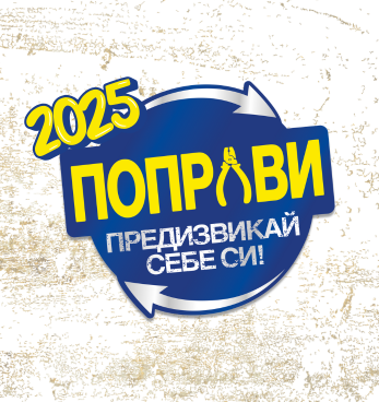 WD-40 “Repair Challenge 2025 - Поправи, предизивикай себе си!”